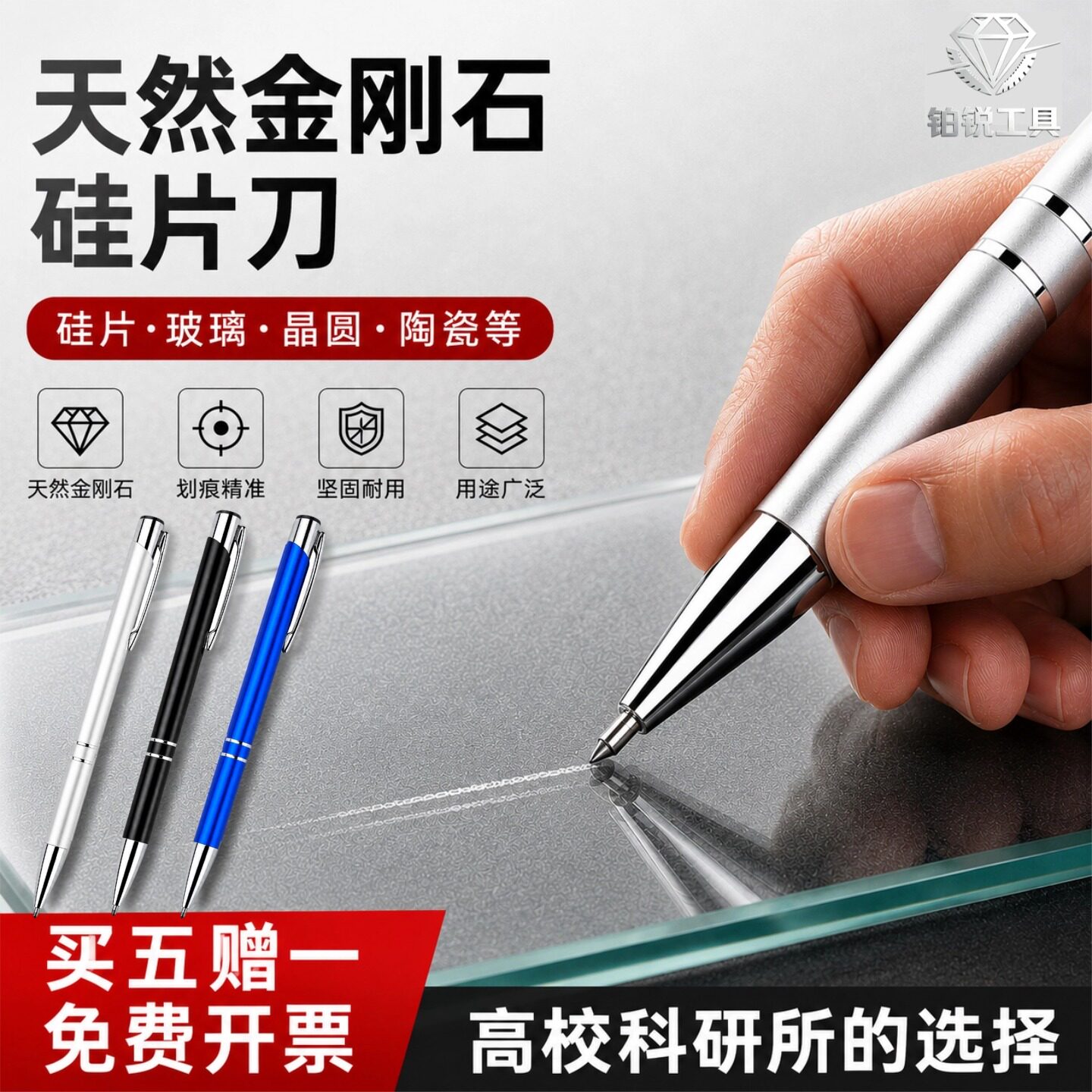 铂锐金刚石硅片刀切割薄玻璃晶圆载盖玻片钻石刻字笔实验室划线笔