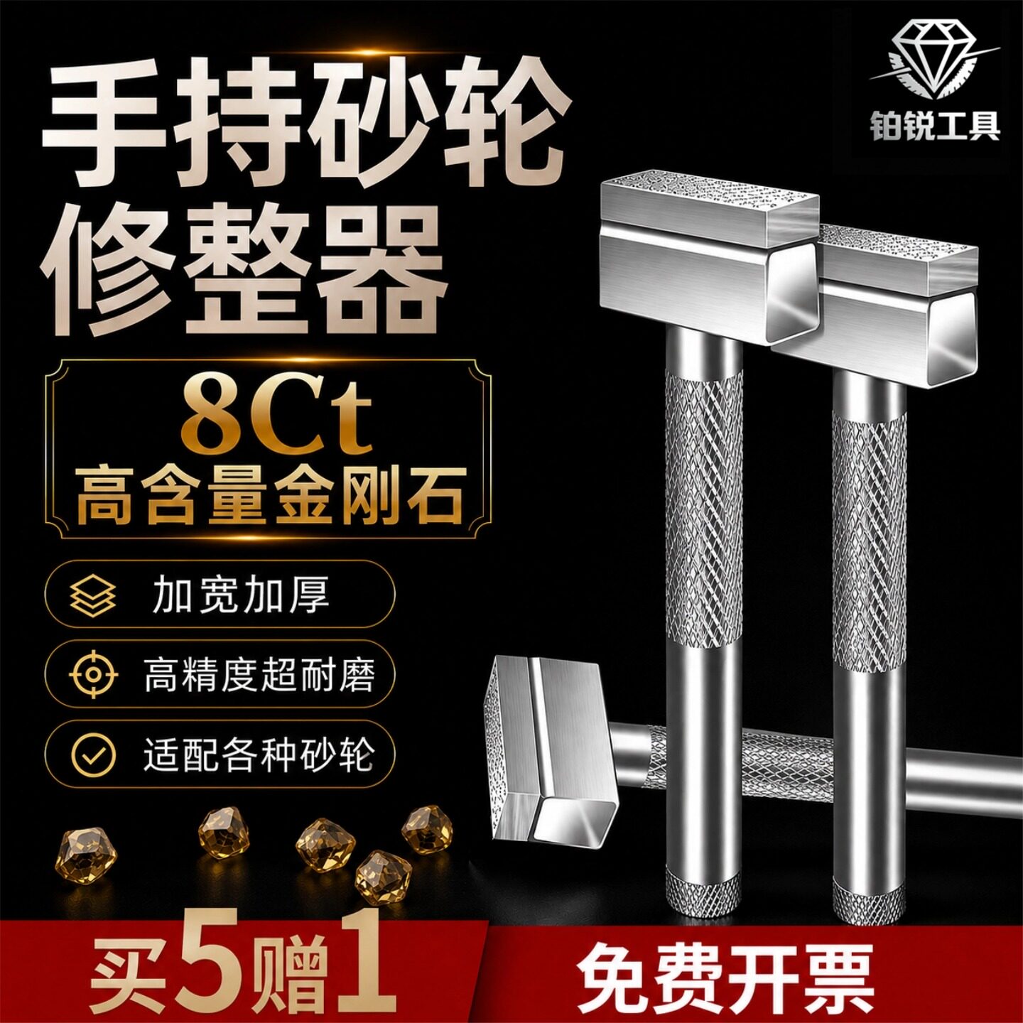铂锐手持砂轮修整器整形刀金刚笔金刚石磨修磨床修刀修平修正器