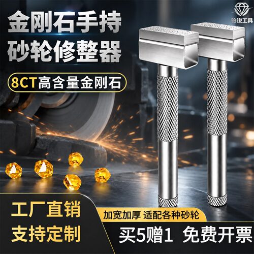 铂锐手持砂轮修整器整形刀金刚笔金刚石磨修磨床修刀修平修正器