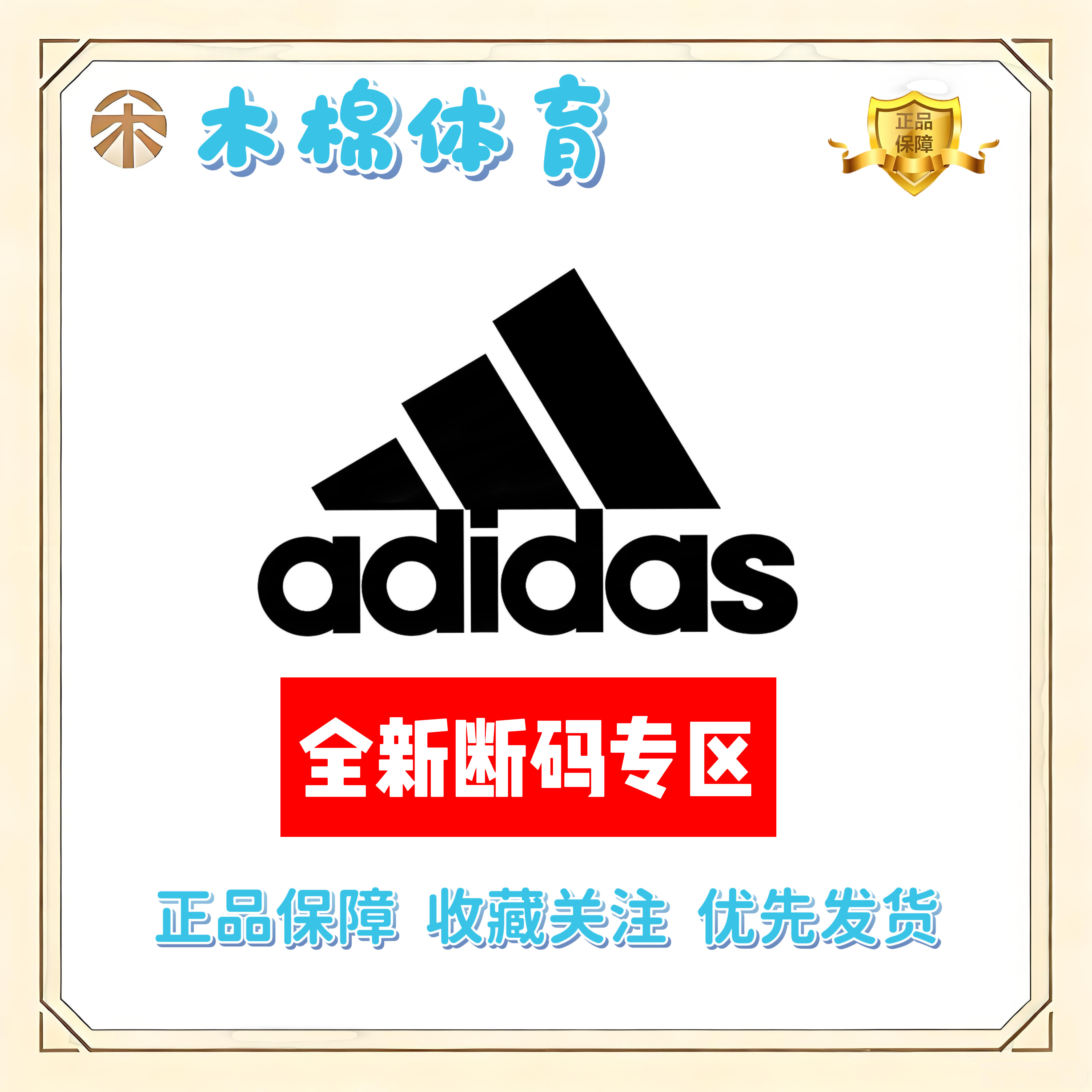 Adidas/阿迪达斯 断码专运动休闲鞋