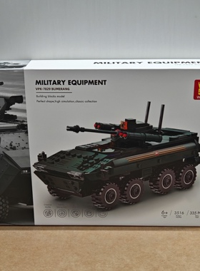 万格军事3516回旋镖步兵战车小颗粒兼容335pcs拼装积木玩具模型