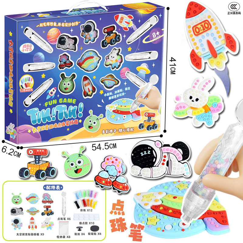 新款包邮盒装060-4太空探索点珠笔贴画火箭儿童手工创意粘贴玩具