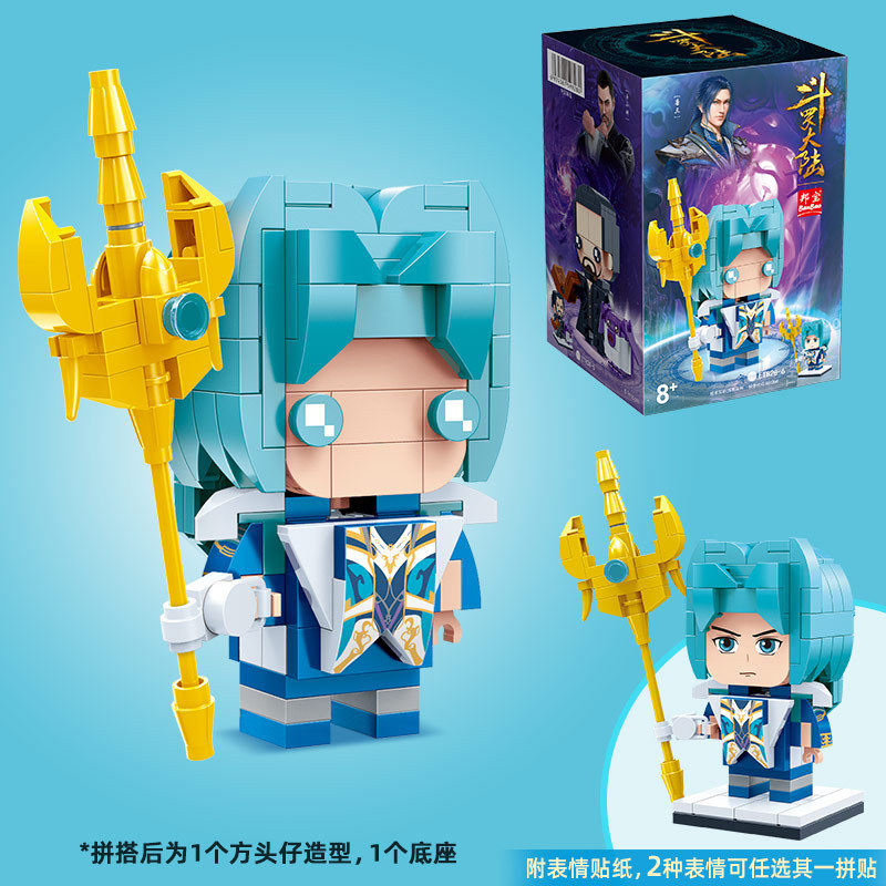 邦宝正版授权斗罗大陆方头仔拼装积木摆件唐三公仔玩具et828-6