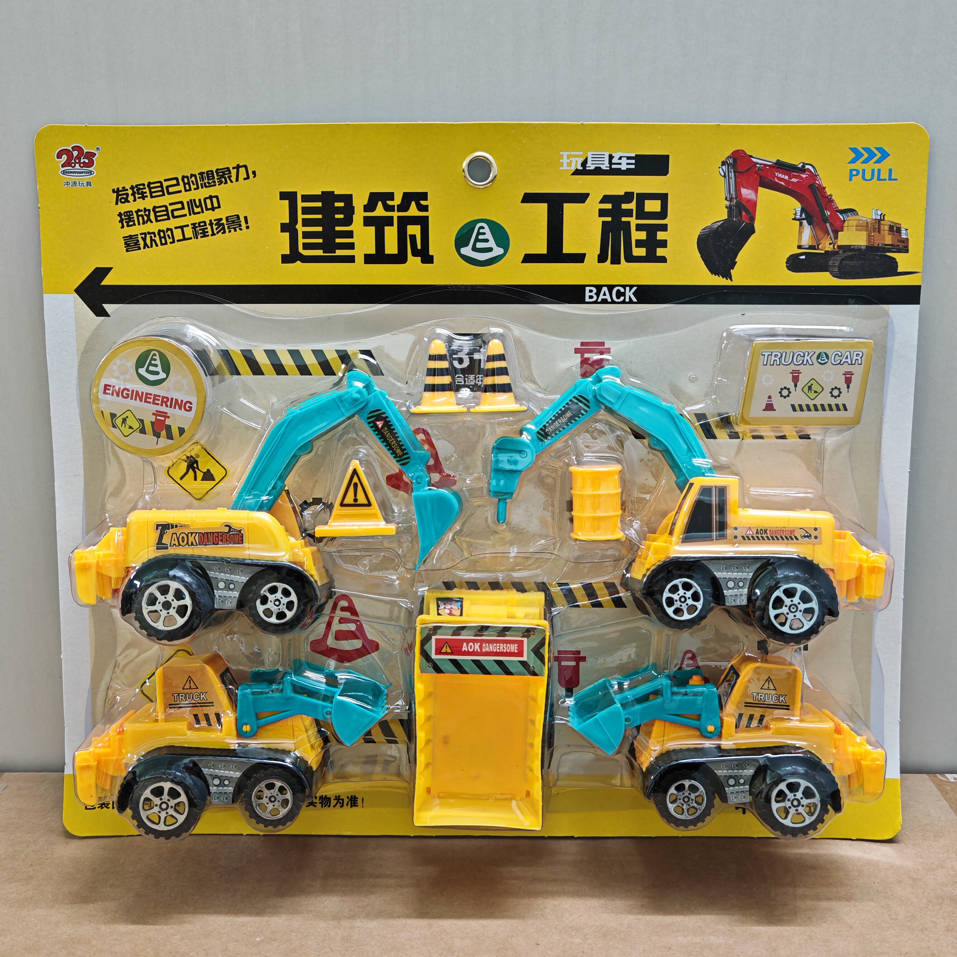 新款包邮板装冲源225-8875建筑工程五个装回力工程车男孩儿童玩具