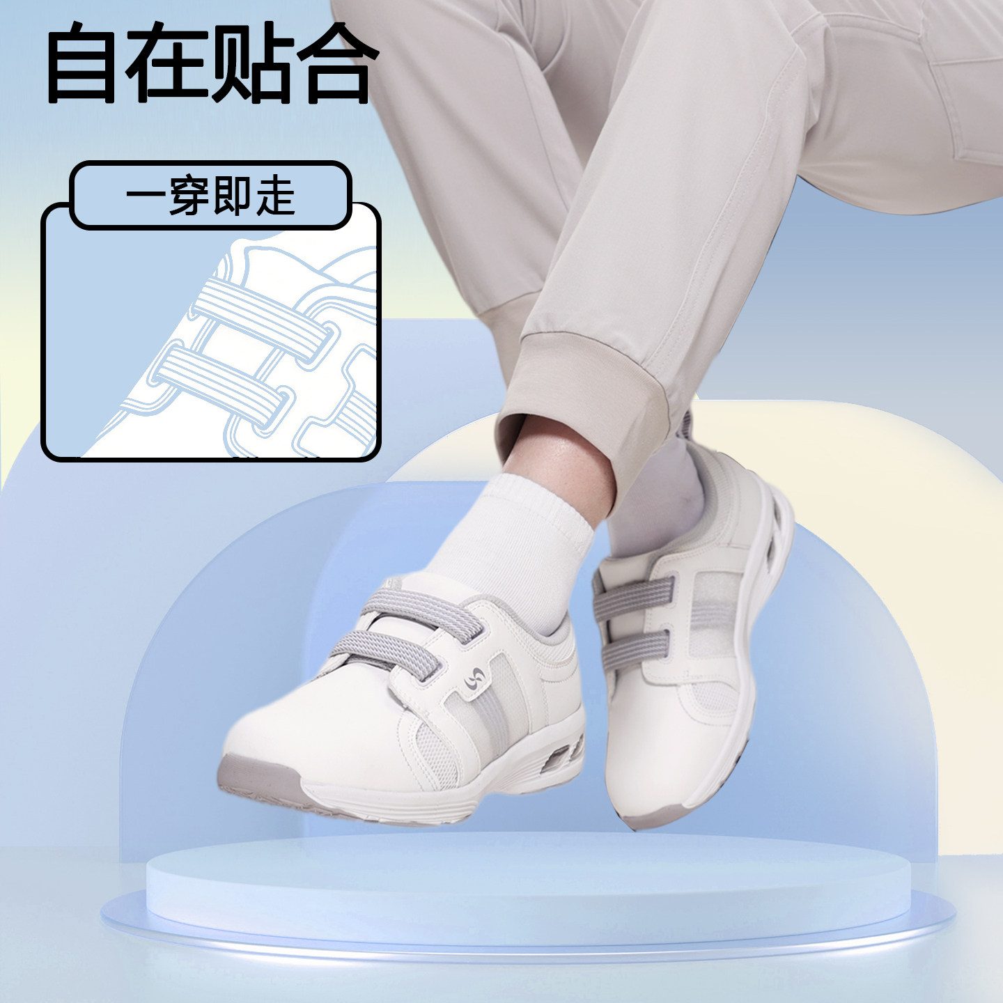 弹力松紧护士鞋|防滑减震
