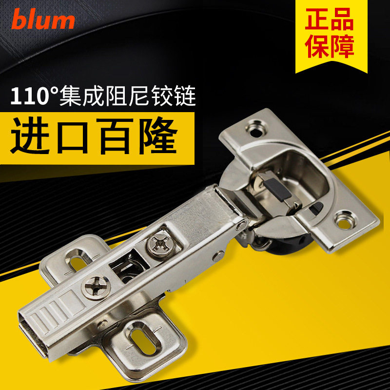 百隆blum集成阻尼110°铰链合页液压厚门全盖家具橱柜缓冲,基础建材,铰链,淘宝优惠券,粉丝福利购,淘宝优惠卷