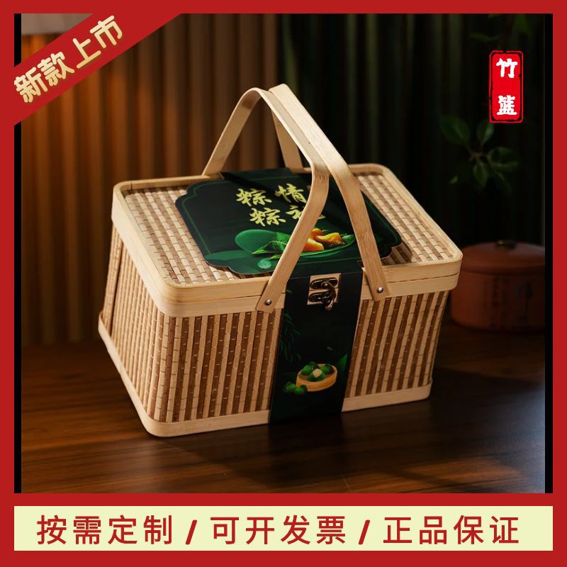 2024粽子高端伴手礼新款端午节礼品手工竹篮竹篮礼盒手提空盒