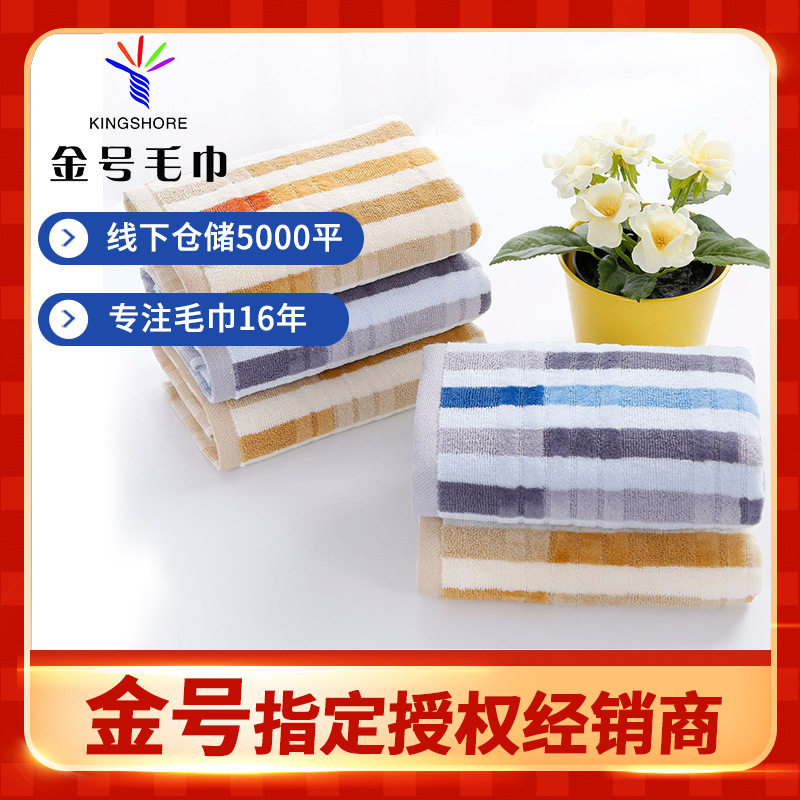 厂家供应金号礼盒装两件套 纯棉可爱柔软吸水提花毛巾礼盒
