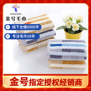 厂家供应金号礼盒装两件套 纯棉可爱柔软吸水提花毛巾礼盒