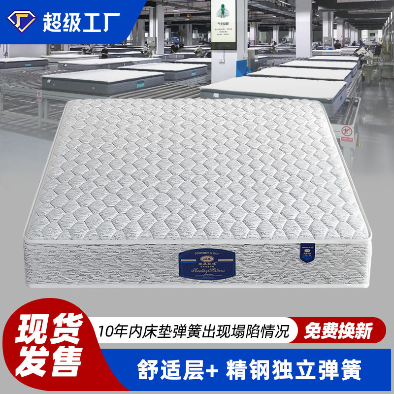 酒店床垫天然乳胶独立弹簧床垫高弹海棉宾馆民宿1.8米工厂,住宅家具,乳胶床垫,淘宝优惠券,粉丝福利购,淘宝优惠卷