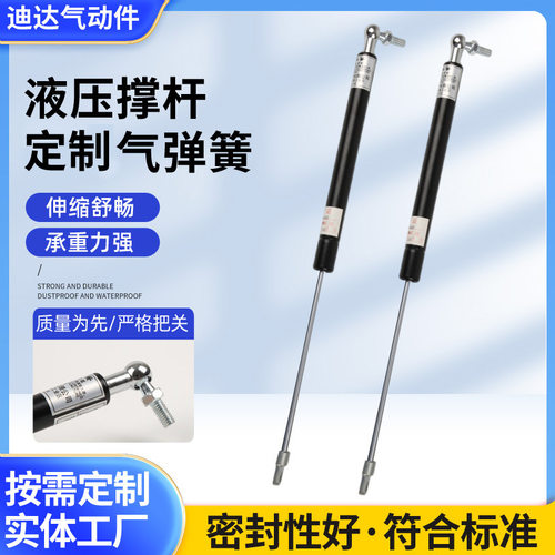 液压支撑杆双人床用气压杆小吃车宣传栏气弹簧天窗上翻门液压