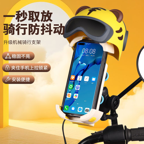 萌虎新款减震摩托车载导航仪支架A+C口手机快充防盗款摩托车支架