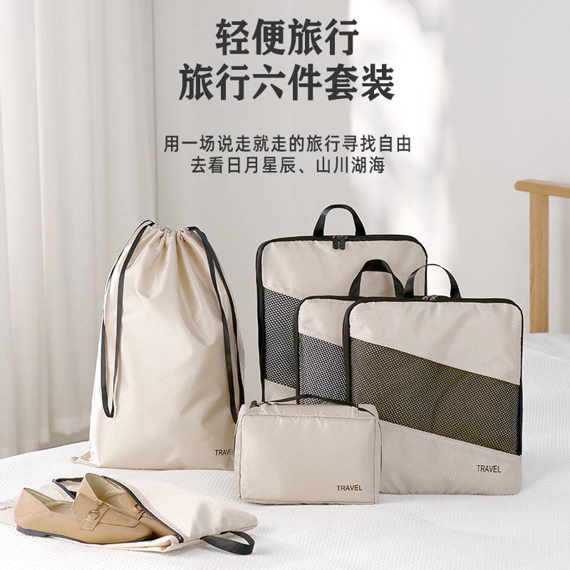 旅行六件套涤纶行李箱衣物收纳整理袋套装多功能衣服分装旅行袋