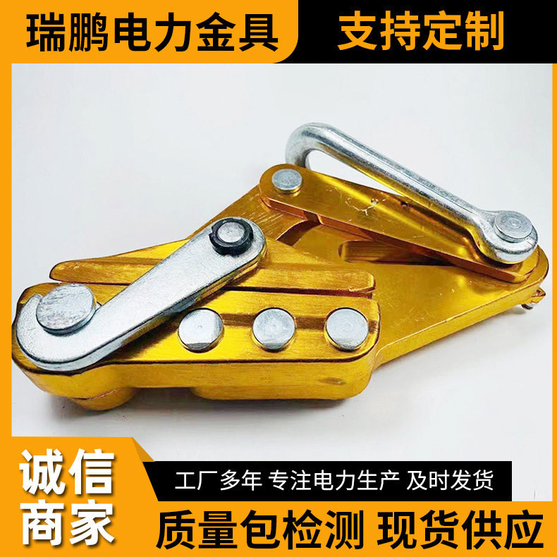 铝镁合金卡线器锁紧线器电力电缆绝缘拉线夹头卡钳导线用紧固器,搬运/仓储/物流设备,拉紧器,淘宝优惠券,粉丝福利购,淘宝优惠卷
