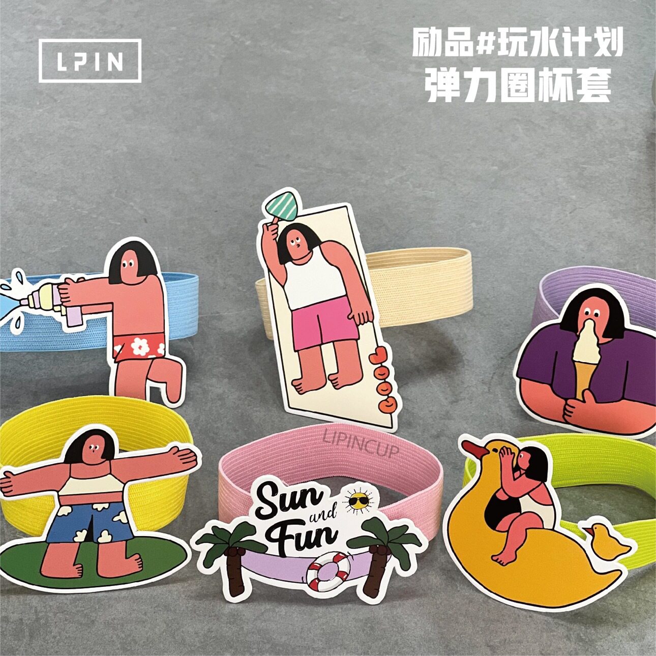 网红弹力杯套一次性奶茶咖啡纸杯塑料杯子商用手环松紧带杯子套