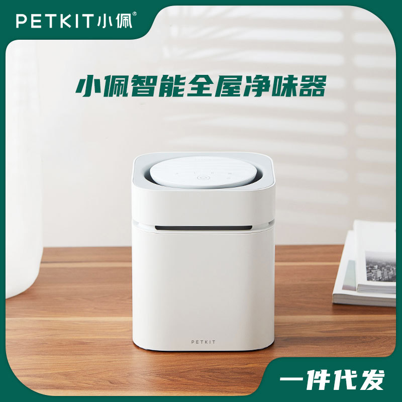 小佩全屋净味器宠物空气净化器补充装宠物狗猫舍去味器祛异味