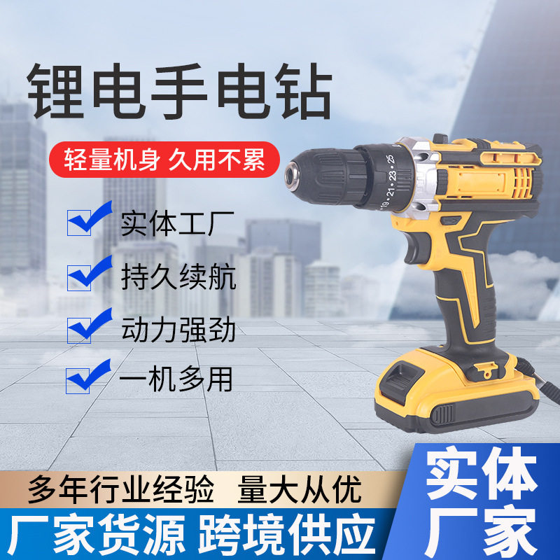 无线手持式无级变速多功能电钻 家用电动螺丝刀充电式手钻小手枪