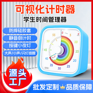 厂销儿童学习计时器时钟专用跨境塑胶学生夜光定时器可视化