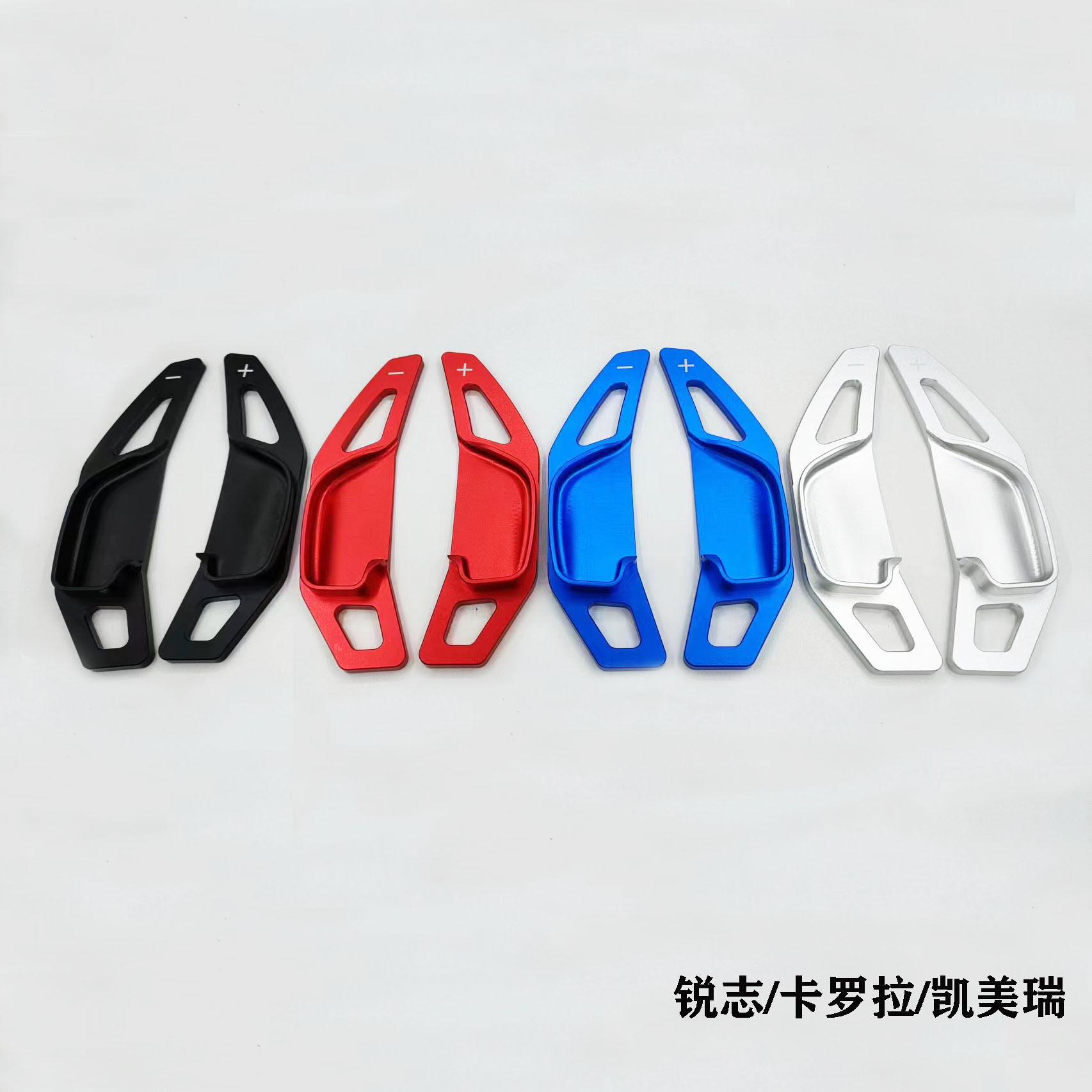 适用丰田锐志七代凯美瑞卡罗拉雷凌RAV4换挡拨片方向盘内饰改装