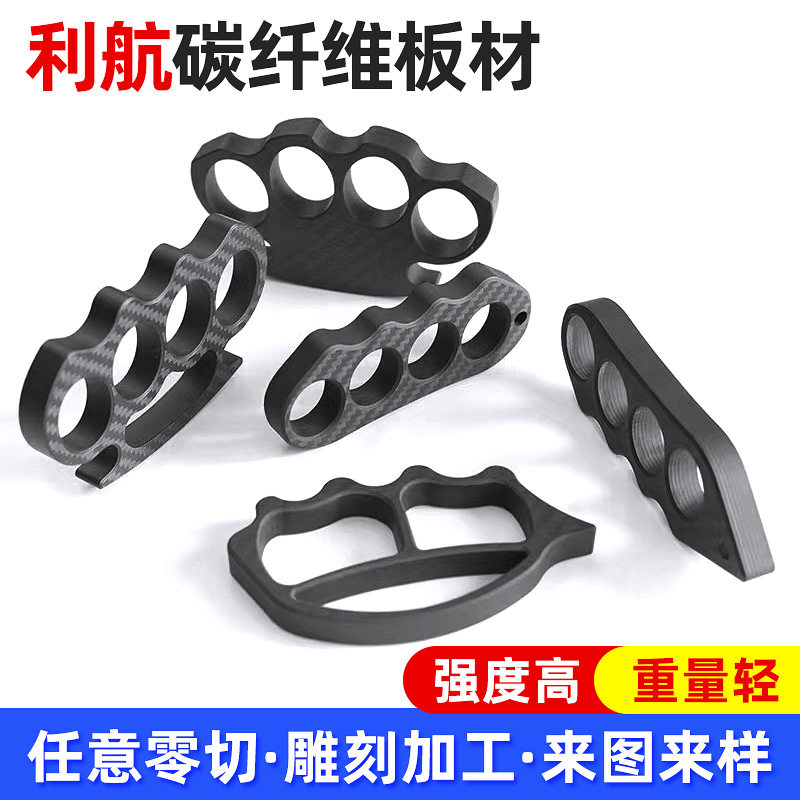 碳纤维板材加工 CNC双面平纹斜纹铣沉倒圆角结构胶碳纤维指虎材料