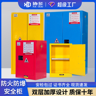 防爆柜化学药品柜实验室易燃液体防火危险品储存加仑柜危险品柜