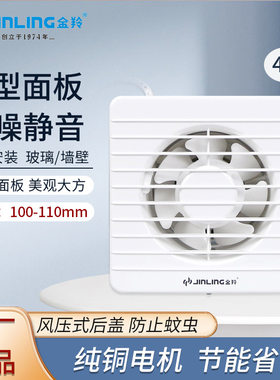 金羚排气扇4寸家用卫生间玻璃窗换气扇浴室圆形排风APC10-2-30B8