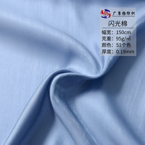 金光棉 渐变琉璃缎面闪光布料 锦纶人棉亮丝缎连衣裙汉服