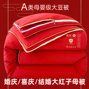 婚庆大红色子母被二合一双胎被子喜庆结婚陪嫁被褥春秋被冬被芯