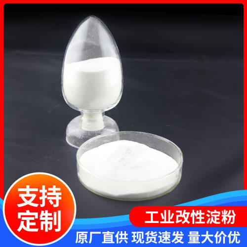 厂家直供壁纸胶用变性淀粉热胶添加剂无甲醛易分散改性淀粉熟胶粉