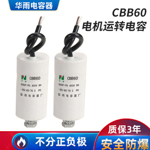 cbb60电机运转电容水泵洗衣机空压机 厂家 压缩机电容