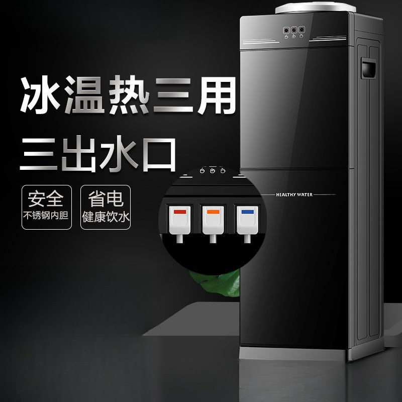 2025款立式饮水机冷热两用家用制冷新款全自动小型台式落地式高档