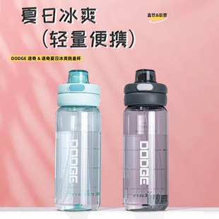 道奇便携手提运动塑料杯学生办公女双饮锁扣大容量tritan材质水杯