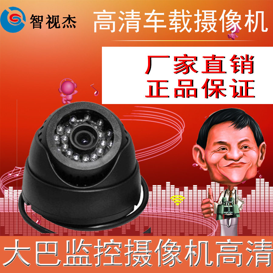 公交监控 货车车载海螺半球摄像头 汽车后视高清红外摄像机1200