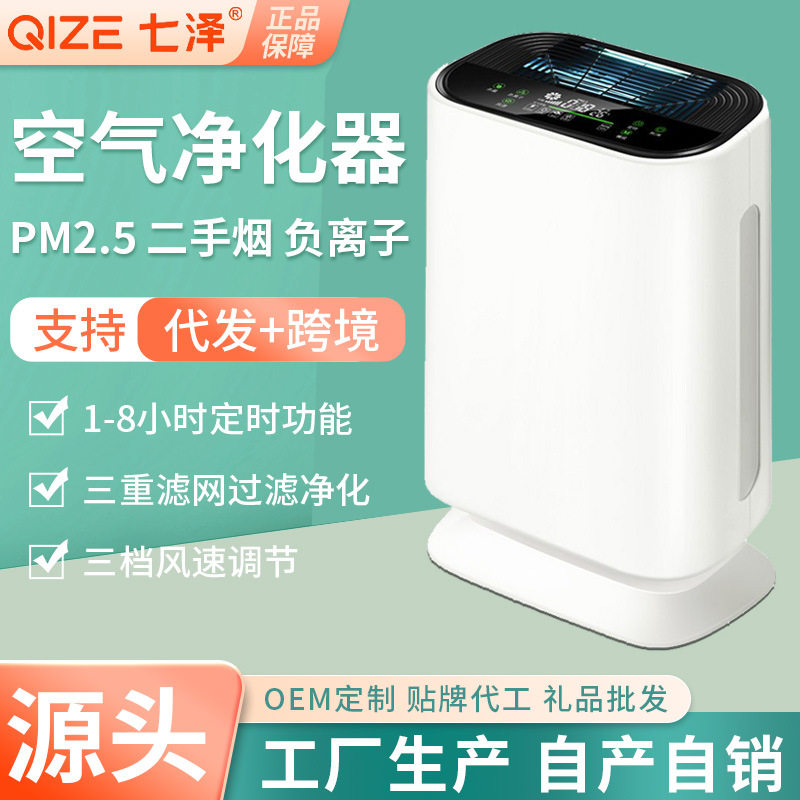 负离子空气净化器家用甲醛去除除甲醛清新剂除异味除烟味活性炭