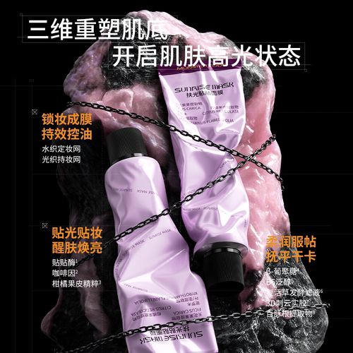野兽代码扶光贴贴面膜