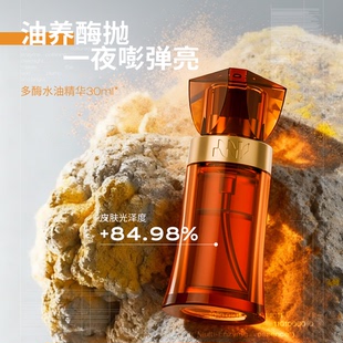 【团购专享】野兽代码多酶肌蕴精华油