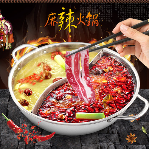 【双味鸳鸯火锅】不锈钢清汤不挑炉具清汤锅涮煮肥牛火锅家用汤锅
