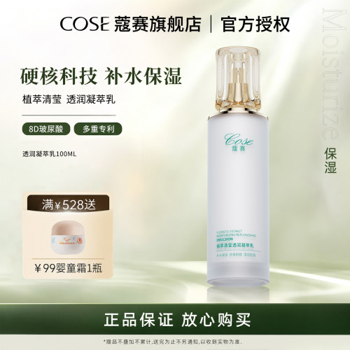 凝萃乳补水保湿柔润肌肤