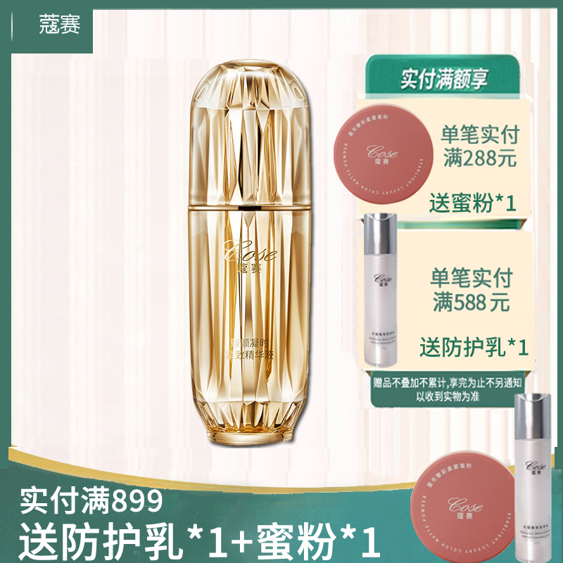 臻颜凝时30g紧致精华液