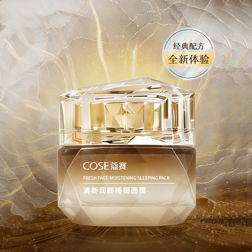 蔻赛清新润颜睡眠面膜30g