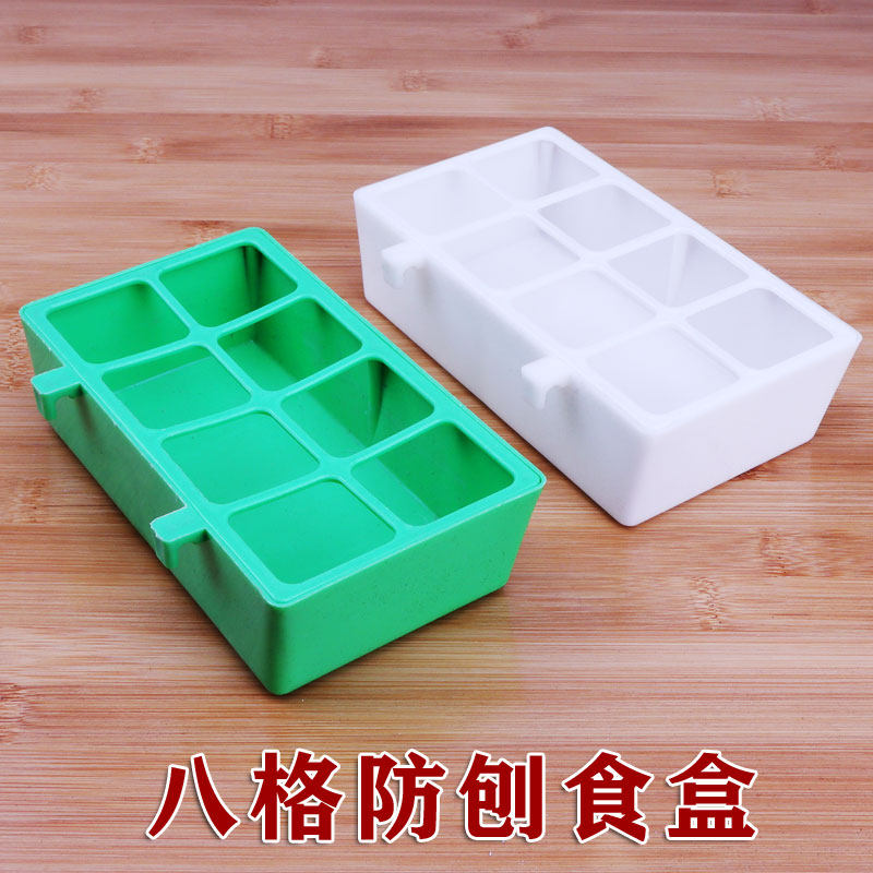 虎皮牡丹鹦鹉喂食器 八哥鹩哥鸟食槽喂鸟器八格食盒防刨抛撒食碗