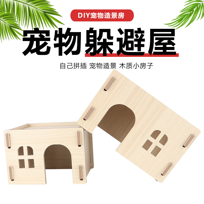 芦丁鸡鸡舍造型小屋DIY