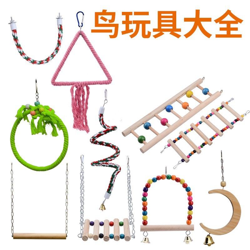 鹦鹉玩具鸟用品彩色秋千云梯爬梯子虎皮牡丹玄凤磨爪站杆鸟笼配件,宠物/宠物食品及用品,鸟玩具,淘宝优惠券,粉丝福利购,淘宝优惠卷
