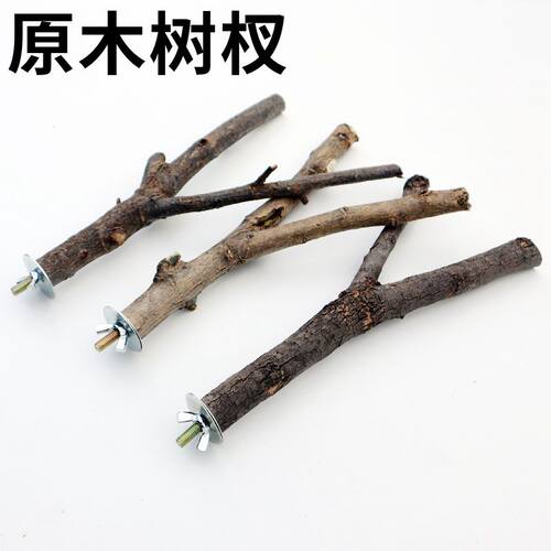 辞迈鸟笼站杆原木树杈