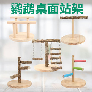 鹦鹉互动实木训练架 游乐场 活动站架子 玄凤虎皮牡丹鸟笼互动架
