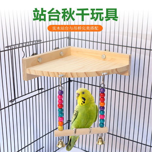 辞迈鹦鹉玩具秋千云梯吊环