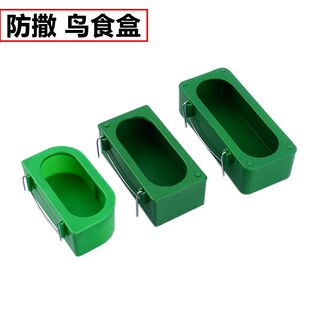 鸟食盒防撒防溅鹦鹉自动喂鸟喂食器食杯鸟食罐食槽八哥用品挂盒