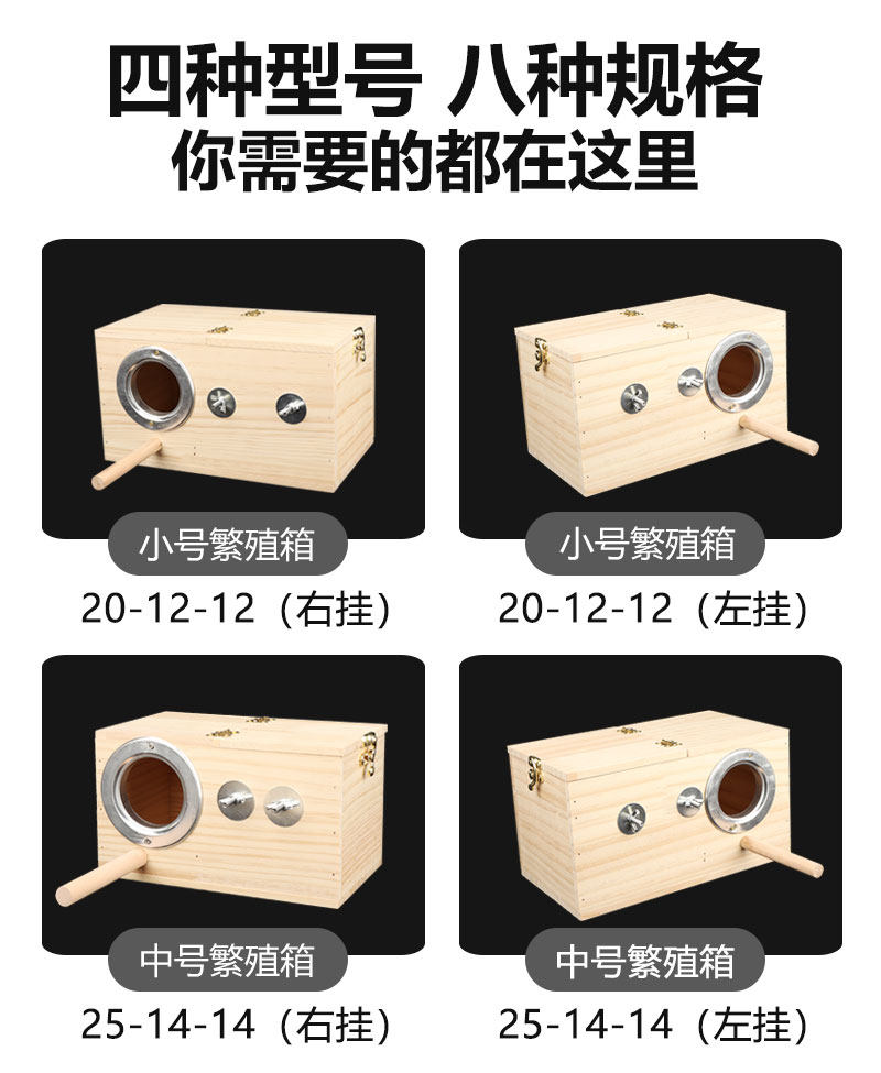 鹦鹉繁殖箱立式竖式虎皮玄凤鹦鹉鸟窝鹦鹉窝鸟笼外悬挂保暖繁殖窝