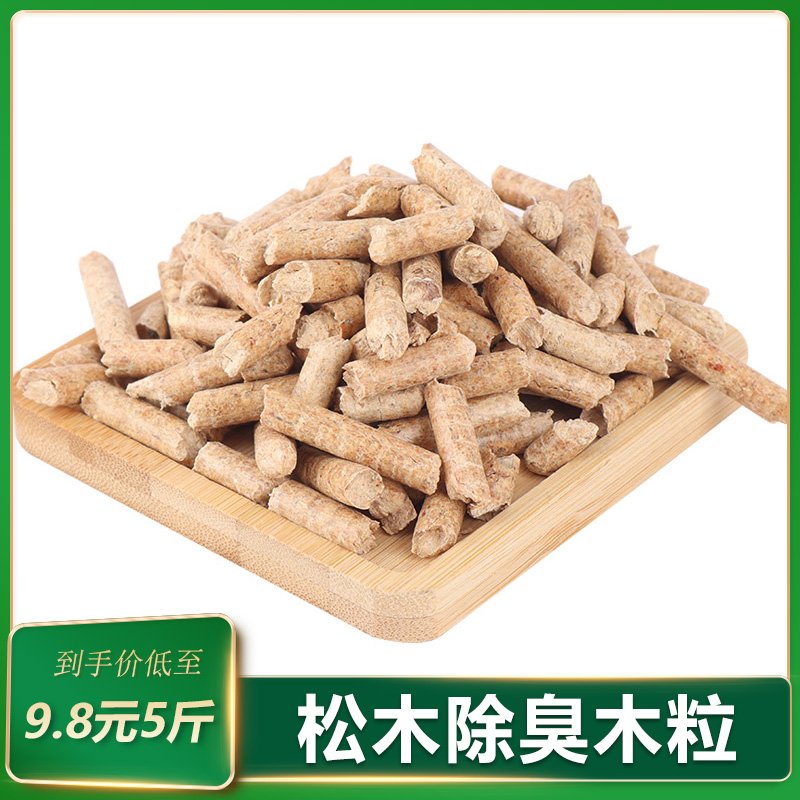 辞迈小宠垫料除臭木粒