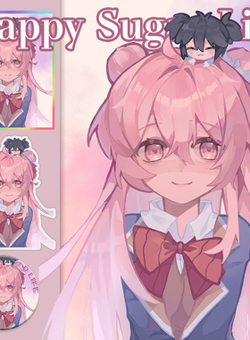 【幕醒森林】HappySugarLife幸福甜蜜生活周边 松坂砂糖 色纸吧唧